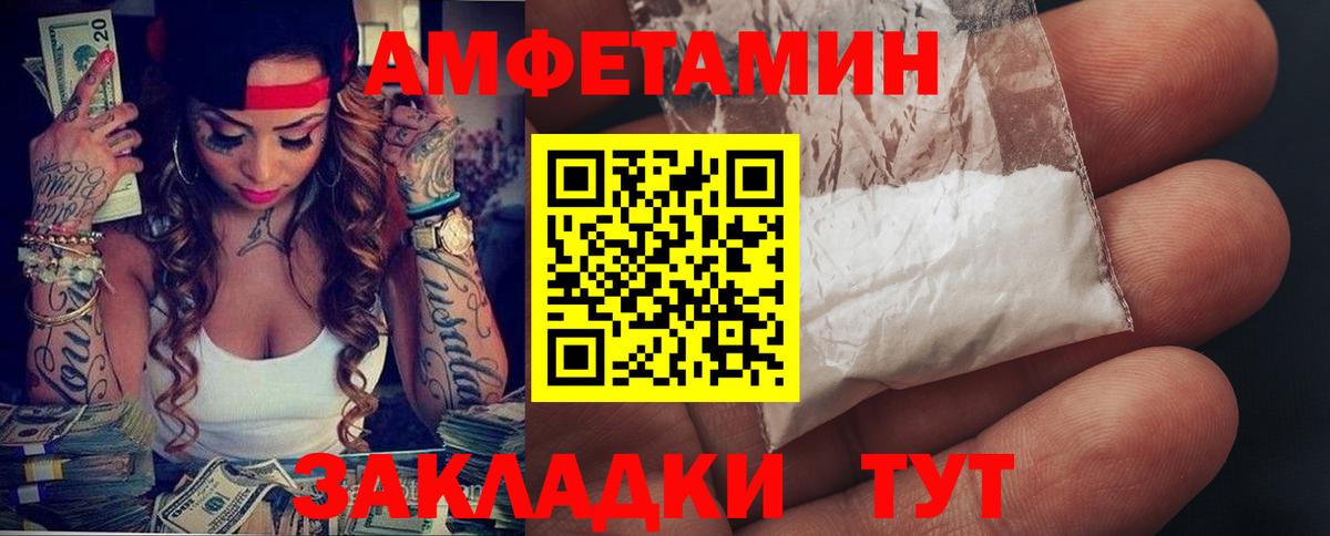 Amphetamine VHQ Новотроицк