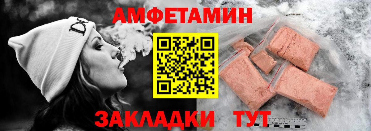 АМФ  АМФ  Вход с VPN  Новотроицк  Амфетамин 97% 