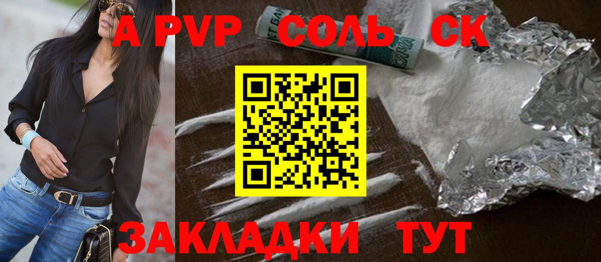 Alpha-PVP Crystall Новотроицк