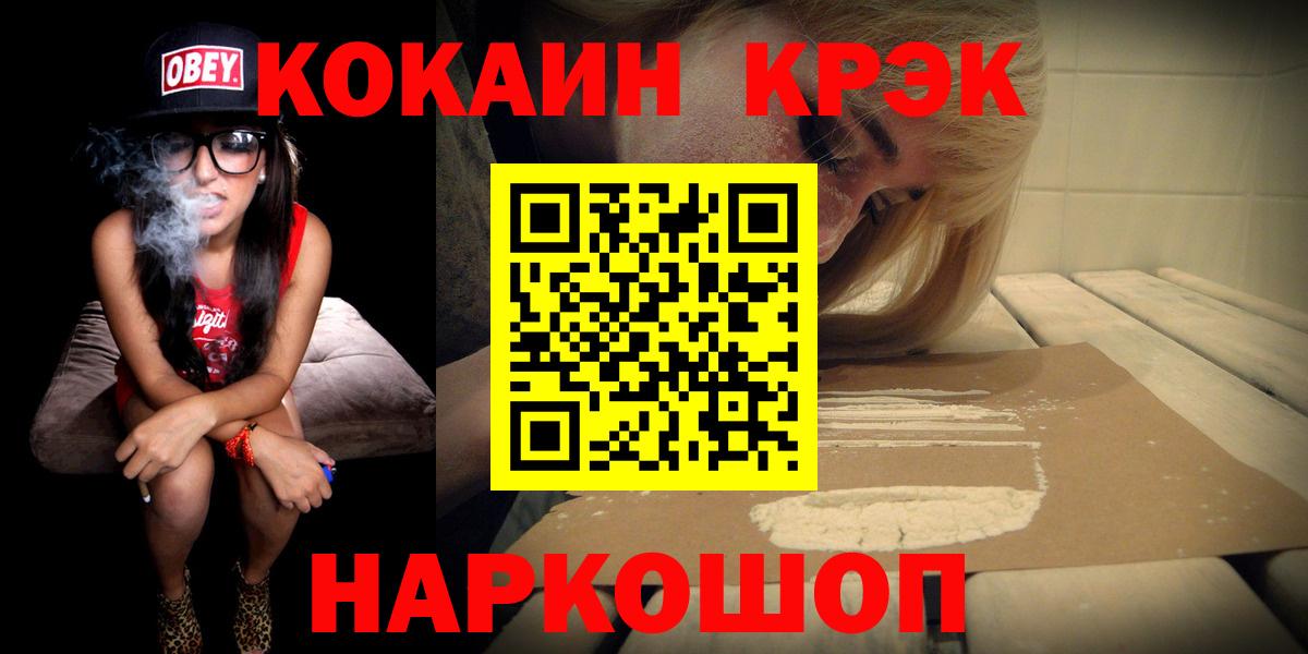 COCAIN Перу  Вход с VPN  Новотроицк  COCAIN 97% 
