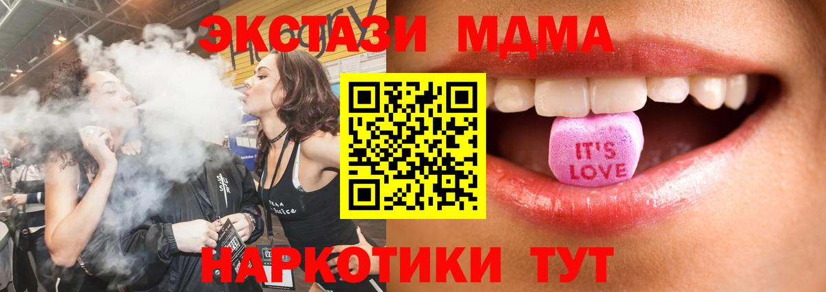 Новотроицк  Экстази TESLA  Вход с VPN  Ecstasy 250 мг 