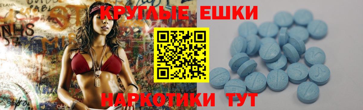 Экстази MDMA Новотроицк