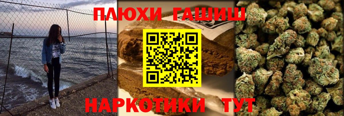 Гашиш Premium  Вход с VPN  ГАШИШ  Новотроицк 