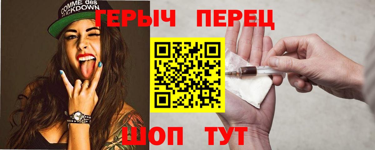 Новотроицк  Героин Афган  ГЕРОИН  Вход с VPN 