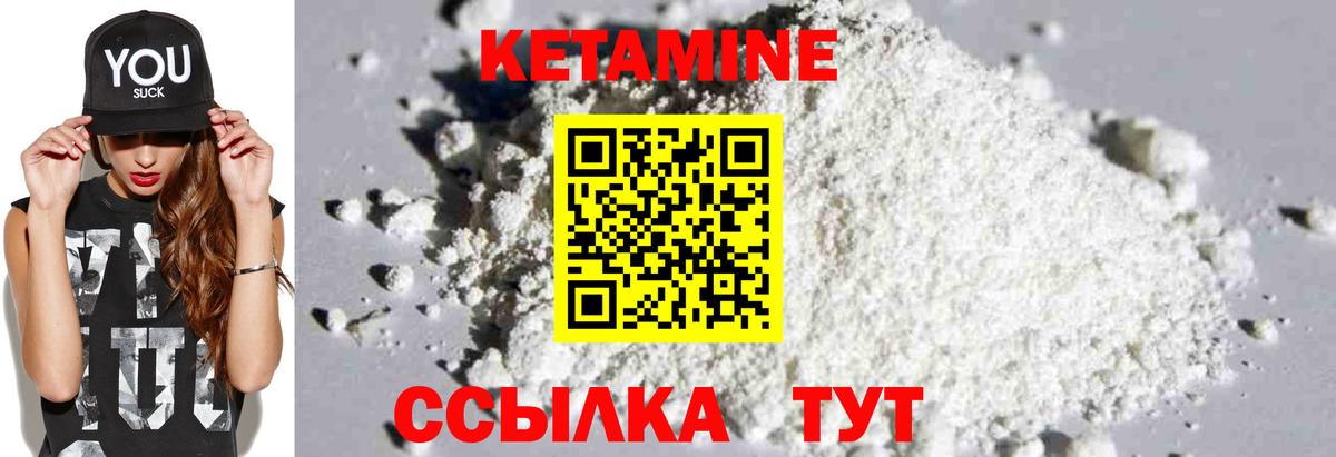 блэк спрут как войти  КЕТАМИН VHQ  Вход с VPN  Новотроицк 