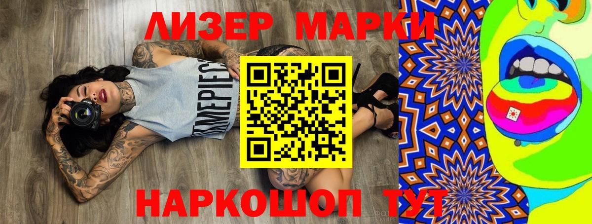 Новотроицк  LSD-25 экстази ecstasy  Вход с VPN  LSD-25 экстази  ЛСД экстази кислота 