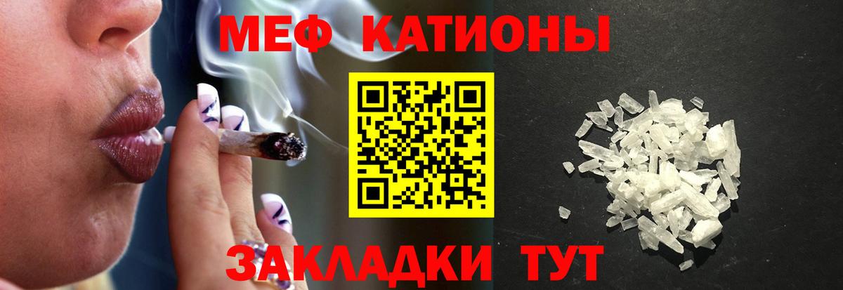МЕФ  МЯУ-МЯУ 4 MMC  Мефедрон  Новотроицк  Вход с VPN  МЕФ 4 MMC 