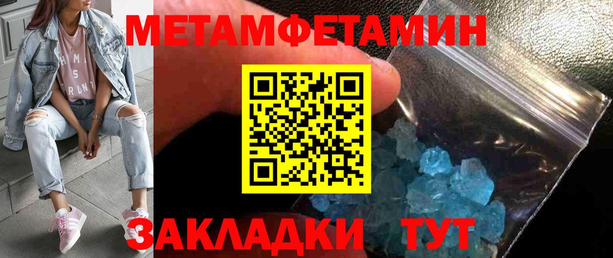 Первитин Methamphetamine  Первитин Methamphetamine  Новотроицк  Вход с VPN 