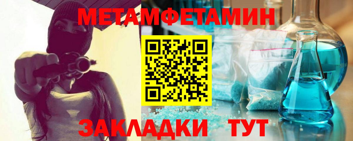 Первитин винт Новотроицк