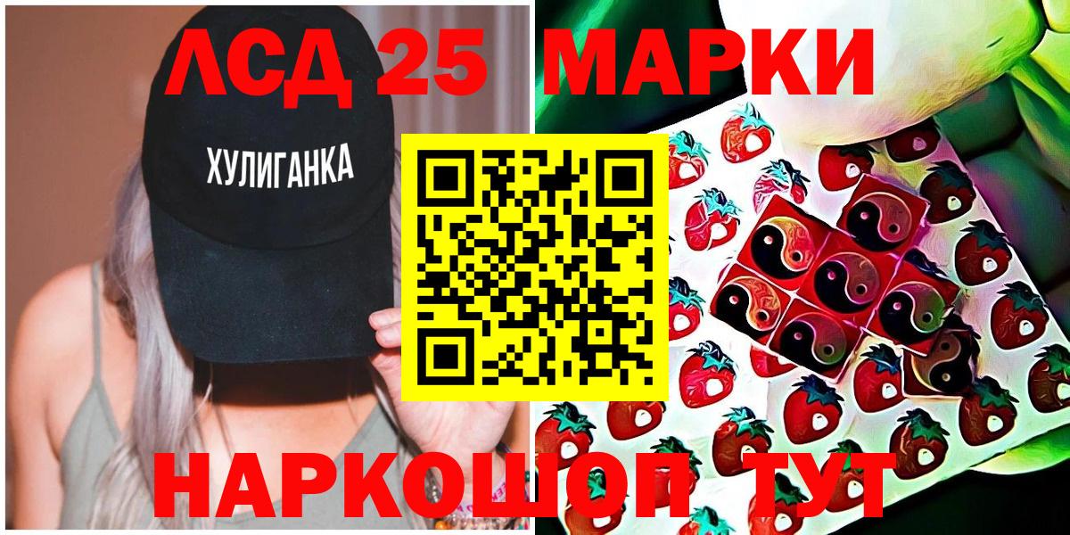 Новотроицк  Марки 25I-NBOMe 1,5мг  Наркотические марки  Вход с VPN 