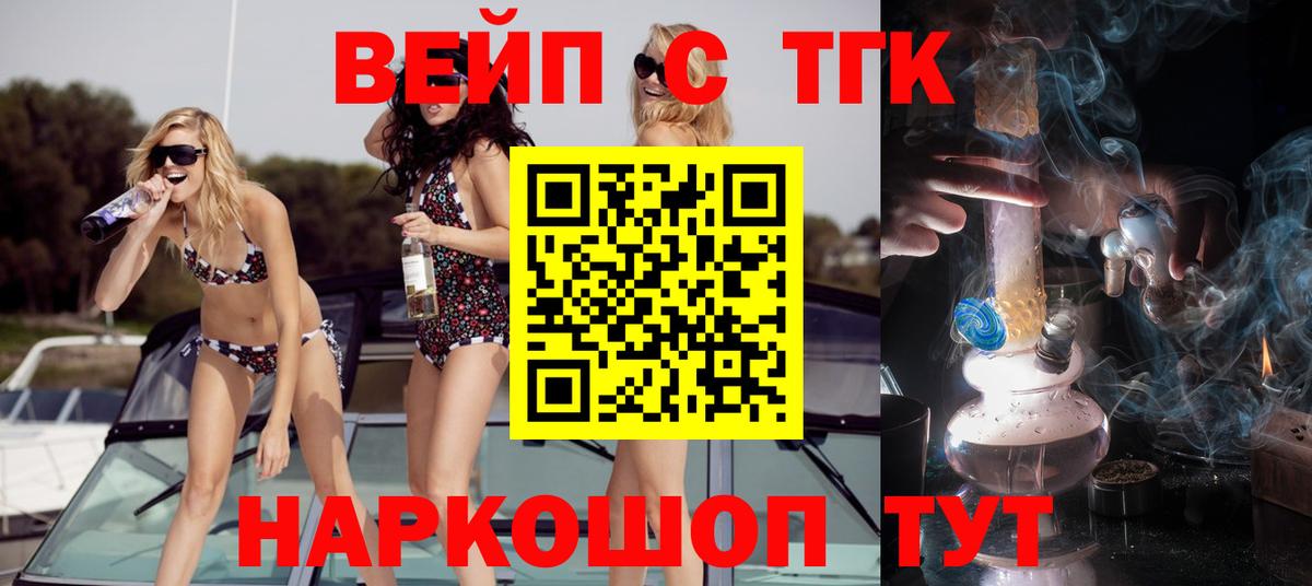 Дистиллят ТГК вейп с тгк Новотроицк
