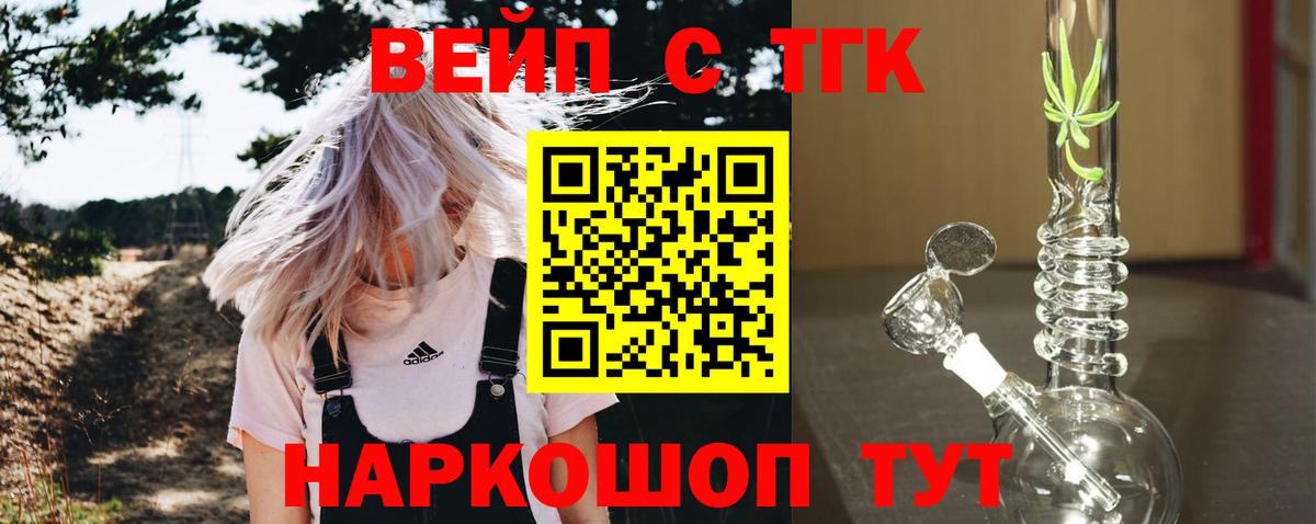 Новотроицк  Дистиллят ТГК THC oil  Вход с VPN  ТГК THC oil 