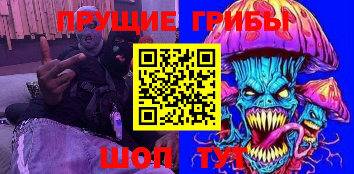 Псилоцибиновые грибы Cubensis  Вход с VPN  сколько стоит  Новотроицк 